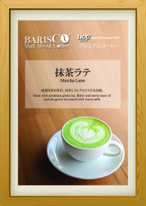matcha latte ucc 2